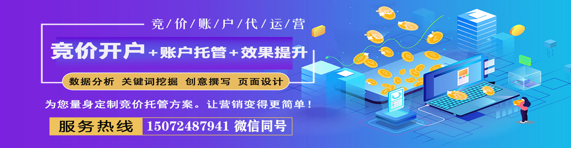 镇远信息流开户